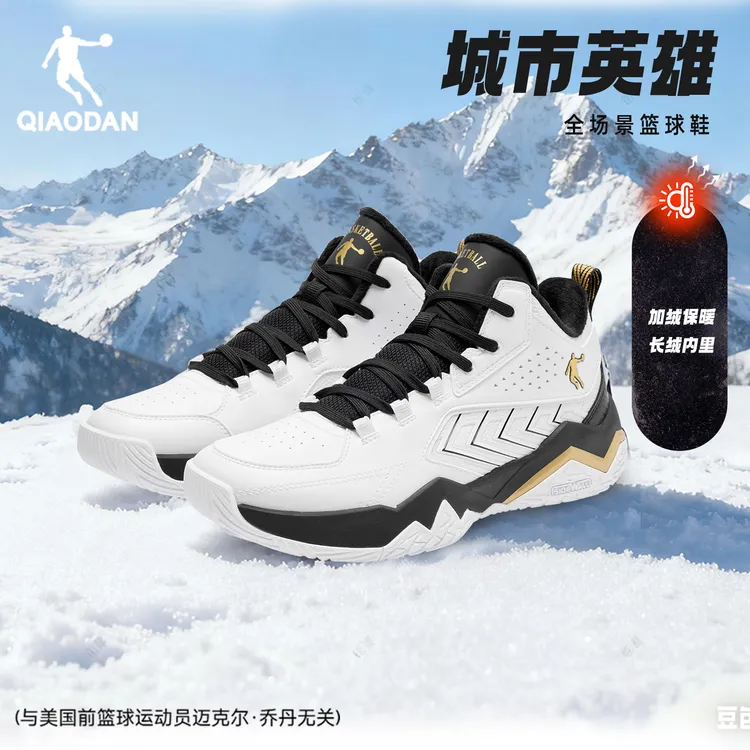 【城市英雄】乔丹2025秋冬保暖篮球鞋高帮革面加绒减震防滑耐磨男鞋