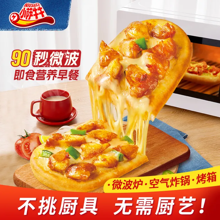 【开学季】微波冷冻披萨套餐奥尔良榴莲速食半成品加热即食商品图