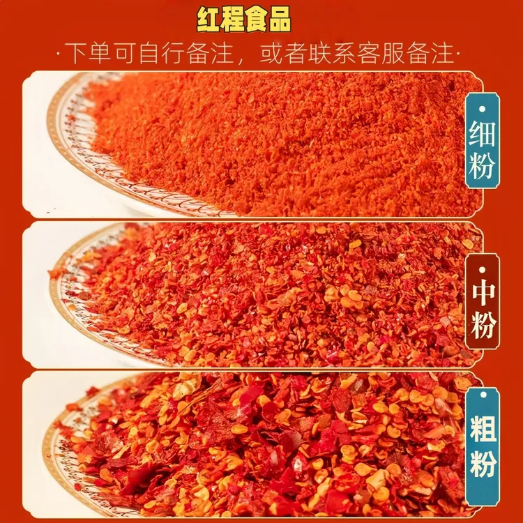 【辣椒油专用】【6合1辣椒面】农家手磨辣椒粉人工采摘现磨现发小辣椒