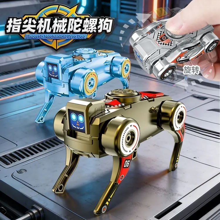 新款机器狗指尖变形陀螺双形态可旋转自动行走创意解压玩具礼物