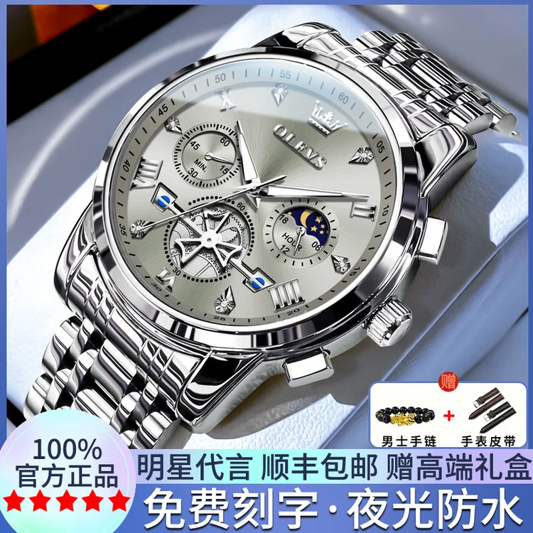 瑞士欧利时名表手表男士全自动机械表学生防水夜光简约商务石英表