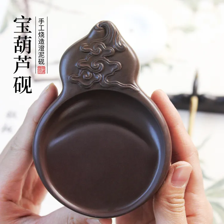宝葫芦澄泥砚台书法专用笔墨纸砚文房四宝精品不易干墨书画用品