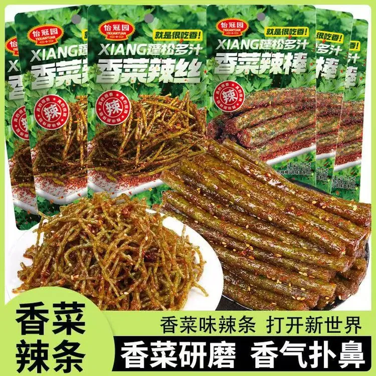 怡冠园 香菜辣条 辣丝辣棒组合装58g香辣解馋童年休闲零食特产
