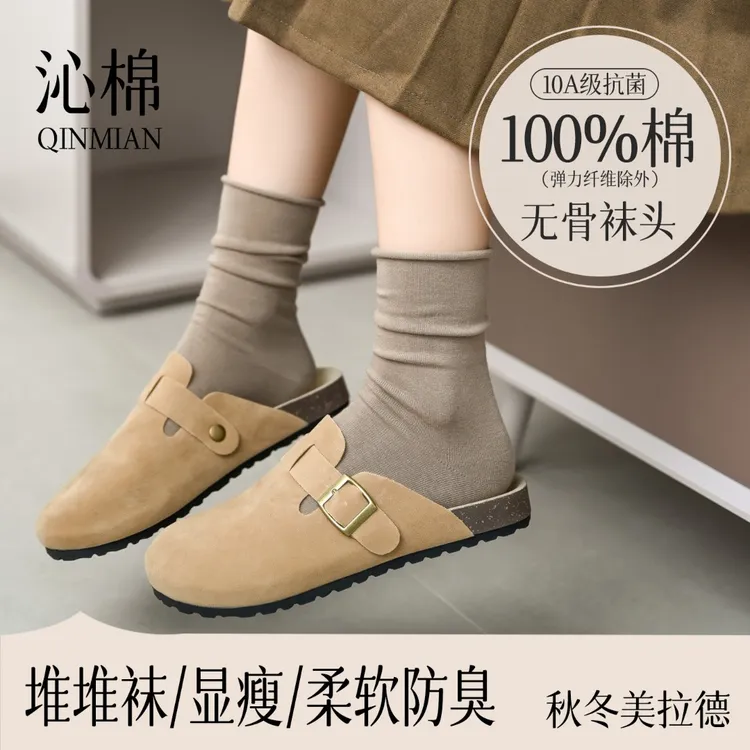 美拉德色系袜子纯棉100%全棉防臭抗菌无骨中筒袜女款堆堆袜勃肯鞋