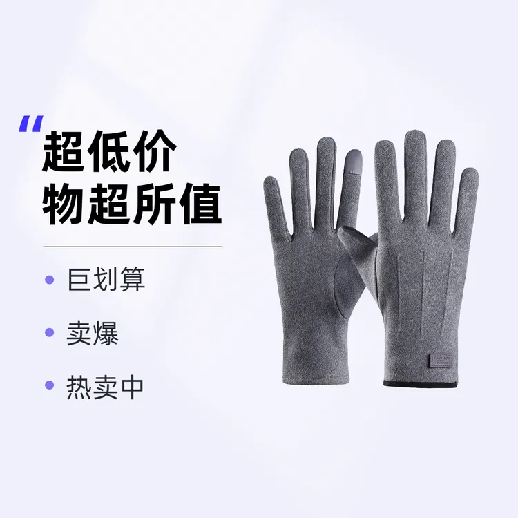 男女通用保暖防寒加绒触屏手套秋冬防风户外骑行适用加厚秋冬季