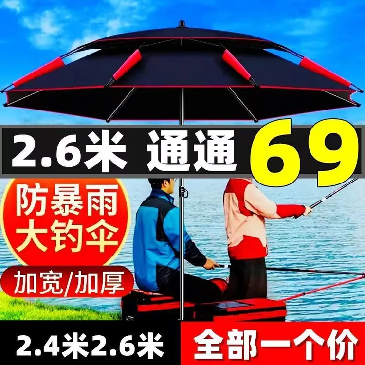 钓鱼伞大钓伞户外遮阳伞摆摊伞露营伞防晒防雨2.6钓鱼专用伞垂钓