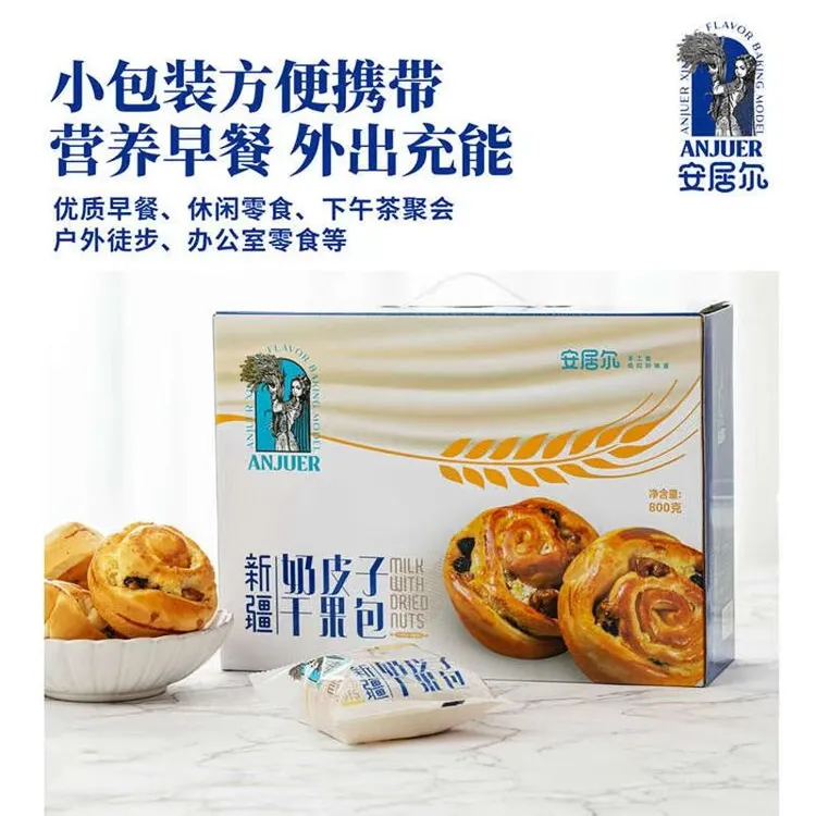 新疆安居尔奶皮子干果包800g营养早餐独立包装休闲小面包包邮