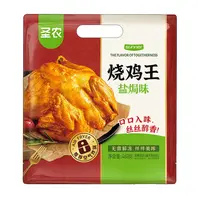顺风包邮（26年2月）三包盐焗味烧鸡王460g
