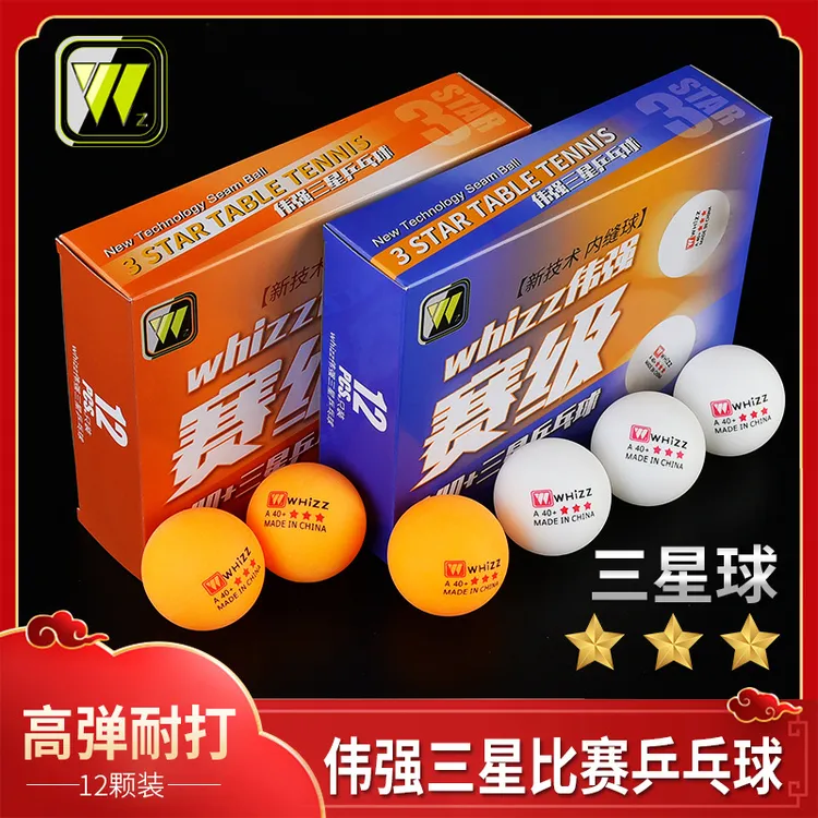 伟强正品三星比赛级乒乓球40+ABS新材料兵乓球盒装12只装批发代发