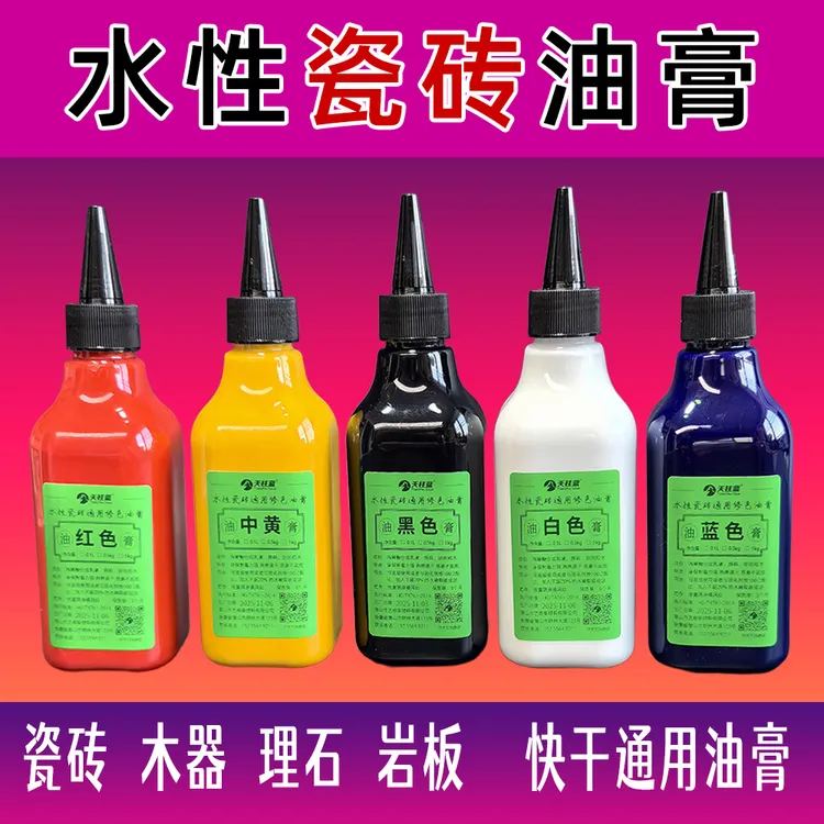 水性瓷砖油膏 通用水性修色膏 瓷砖岩板理石木器家具上色快干易磨