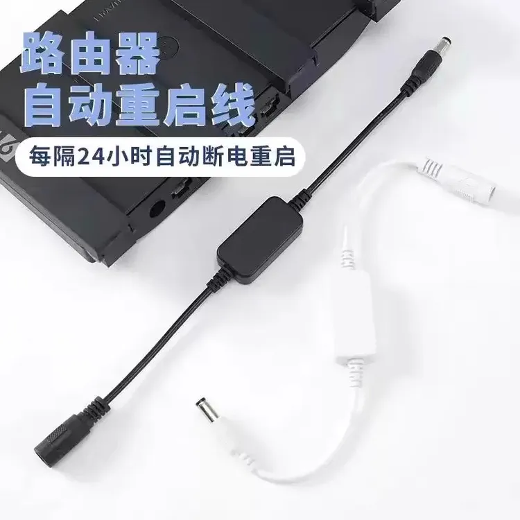 【WiFi不卡顿】定时重启控制器自动重启光猫WIFI开关复位电源重启线