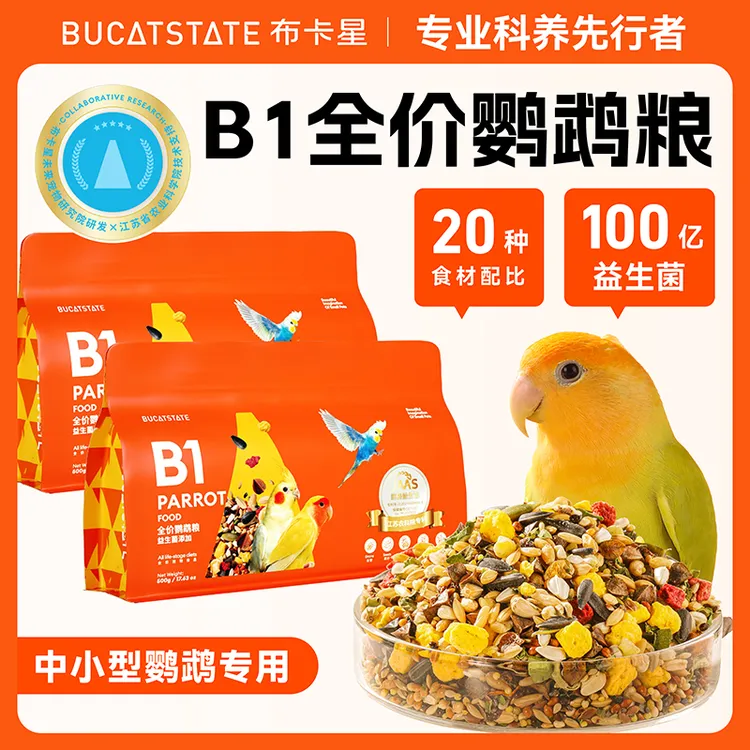 布卡星鹦鹉鸟粮饲料益生菌食物五色黍子带壳小米牡丹虎皮玄凤鸟食