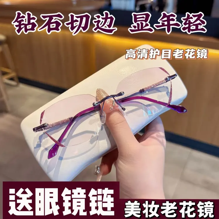 美妆防蓝光抗疲劳老花镜女款高清美颜无框减龄中老年时尚洋气眼镜商品图