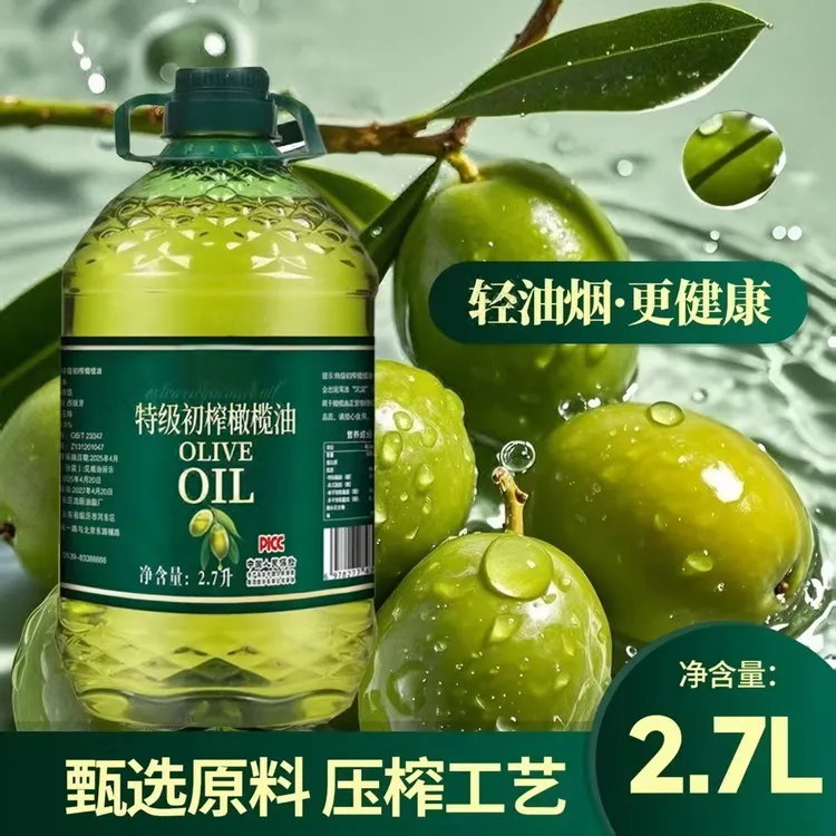 【100%初榨正宗橄榄油】2.7L食用油烹饪粮油商用桶装植物油炒菜凉拌