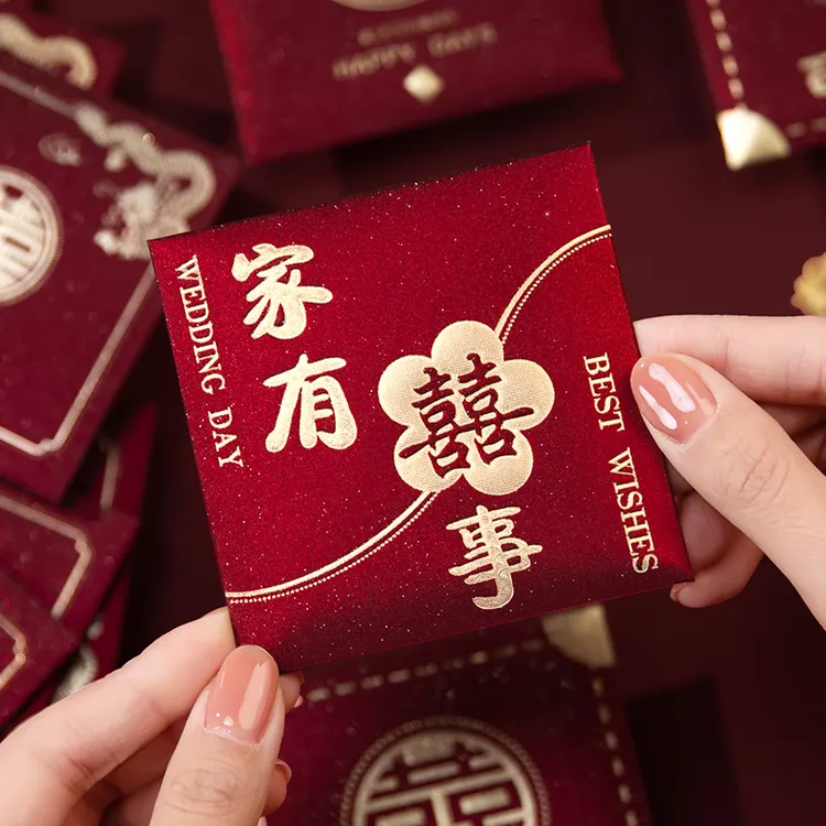 结婚接亲小红包婚礼喜字堵门红包伴娘堵门塞门红包备婚用品大全
