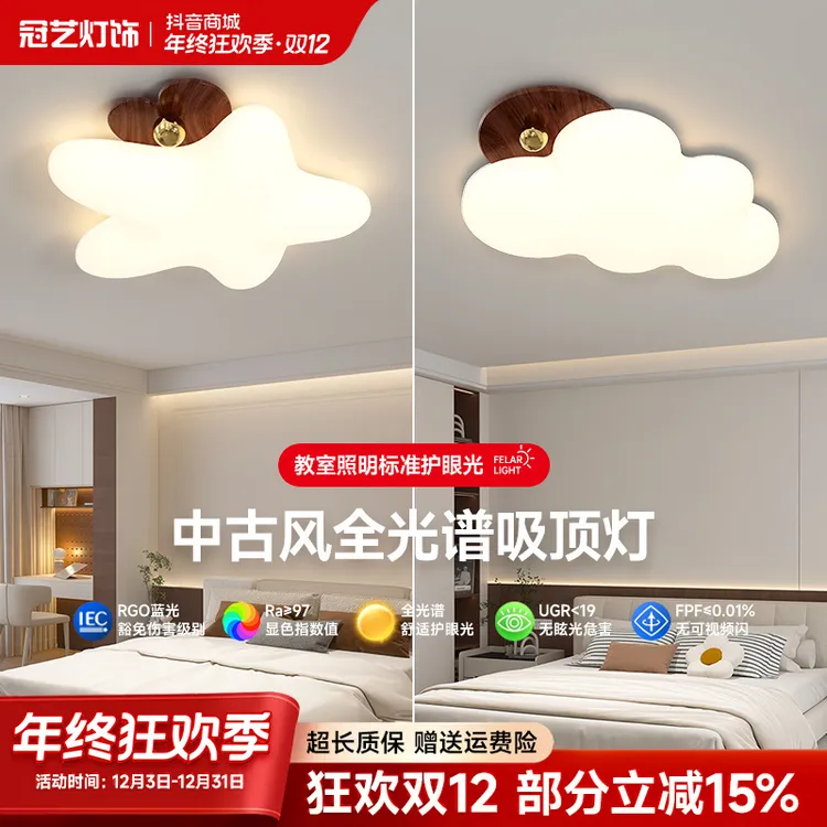 儿童房护眼装修灯具奶油风创意女孩卧室风餐厅灯具灯饰2025最新款