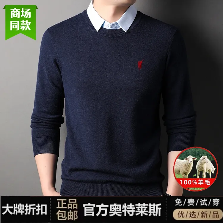 保罗POLO秋冬青年套头加厚毛衣男100%羊毛针织衫休闲衬衫领假两件