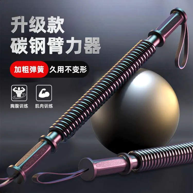 健身家用男士臂力训练肌肉锻炼家用臂力30臂力棒臂力器男士