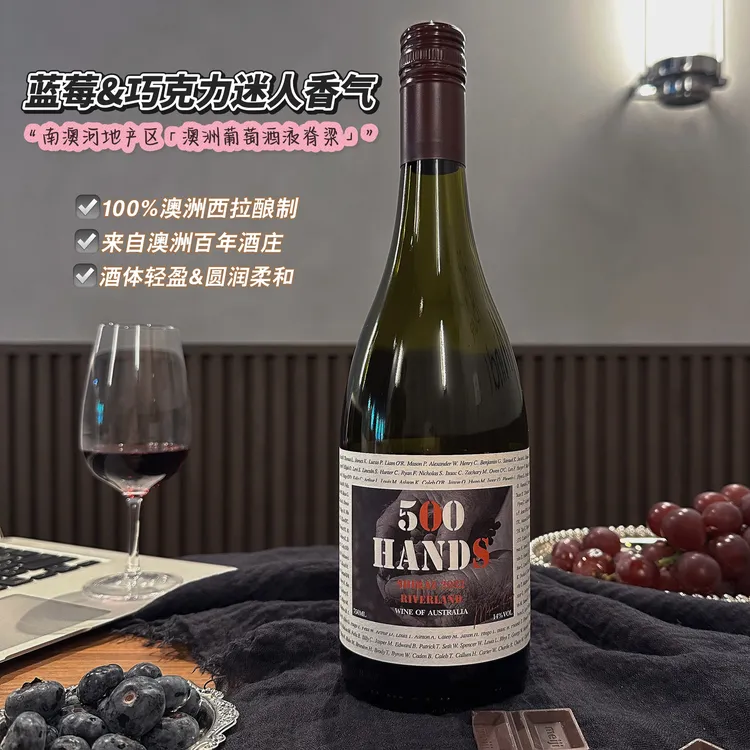 柔和口感红酒-澳大利亚百年名庄五百手西拉干红葡萄酒750ml聚会