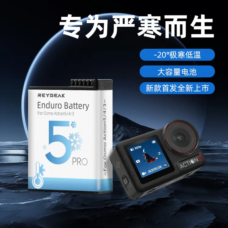 锐际适用大疆Action6/5pro/4/3长续航三充盒影石ACE耐低温电池1个商品图