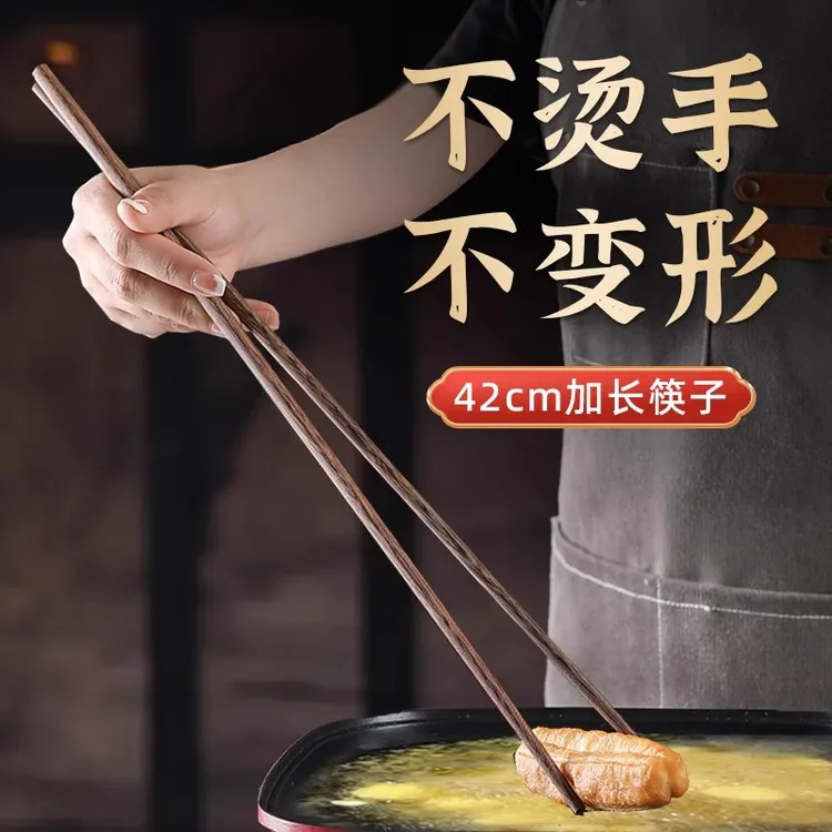 42cm长筷子油炸耐高温厨房专用炸油条捞面条加长鸡翅木筷子火锅筷