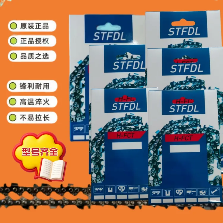 富世华油锯链条耐磨锋利装机链条直角刀18寸20寸专用链条配件