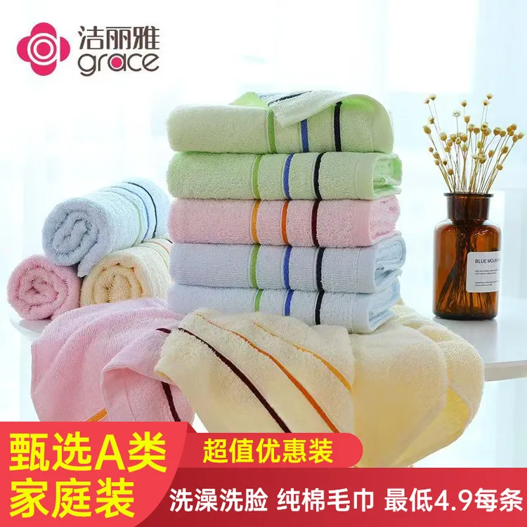 洁丽雅毛巾纯棉A类洗脸巾家用儿童成人柔软全棉吸水加厚洗澡面巾