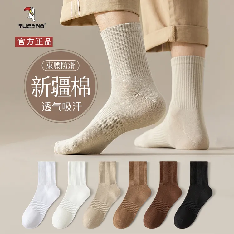 TUCANO纯棉防臭袜子男士中筒袜长袜秋季全棉运动吸汗加厚秋款
