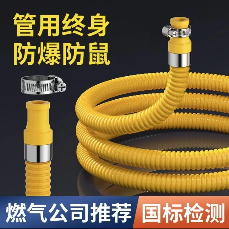 家用铠装防爆燃气管煤气管304金属波纹管罐连接燃气灶金属软管