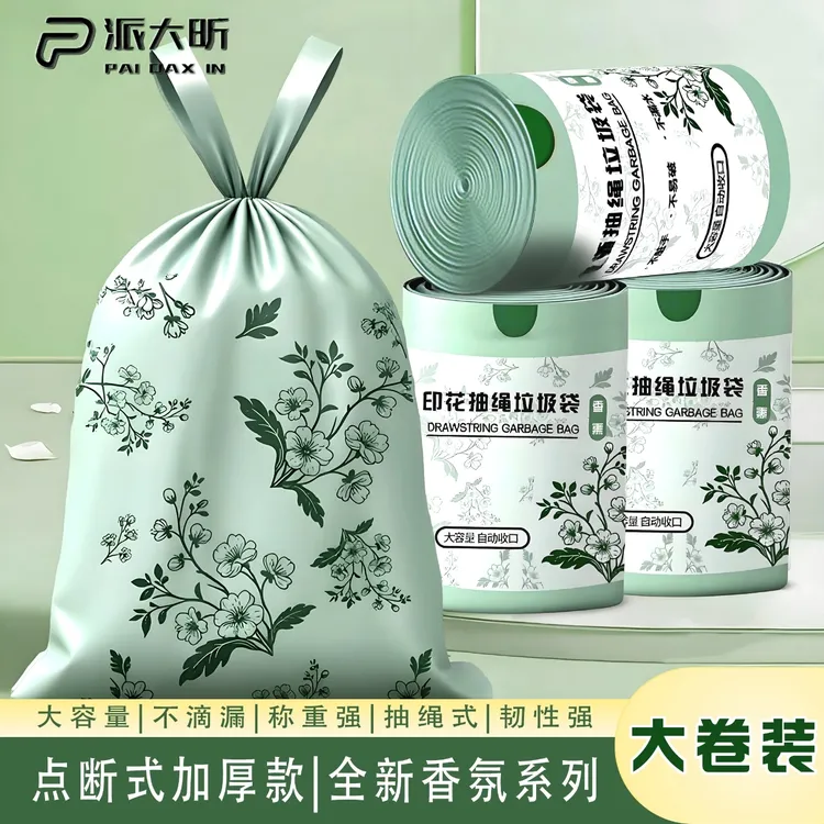 派大昕垃圾袋艾草香氛大卷一次性手提抽绳式自动收口式加大加厚款