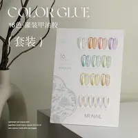 mrnail缎面提花套装拍拍胶油彩胶甲油胶2025年新款免洗钢板印花胶