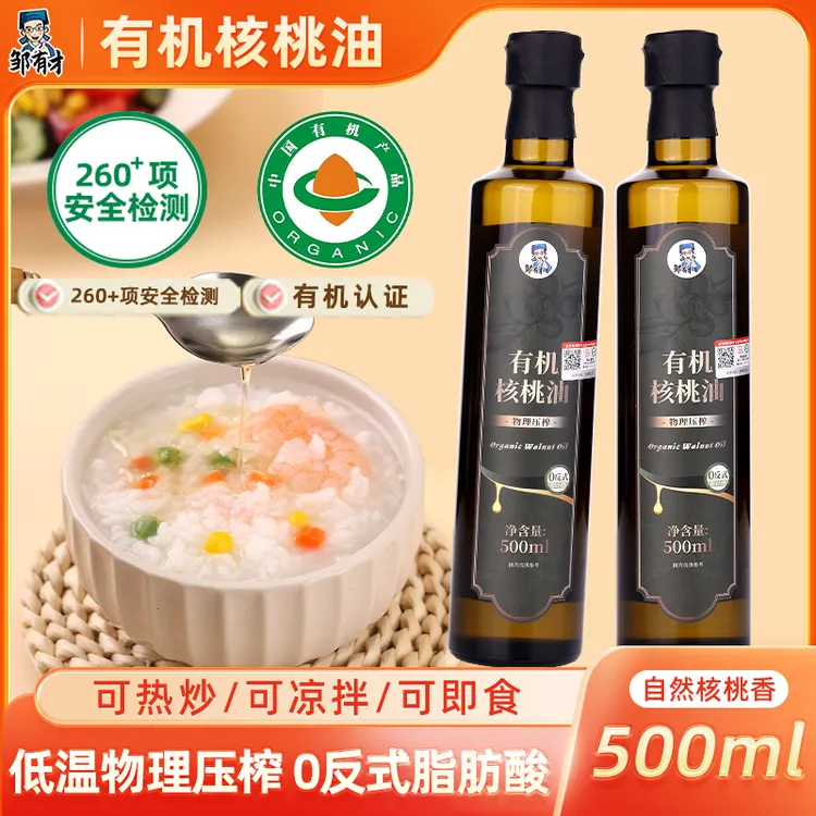 一级有机压榨纯山核桃油亚麻籽油儿童食用油凉拌热炒油即食油