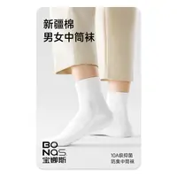 BONAS/宝娜斯全棉香薰防臭袜（5双礼盒装） 6862
