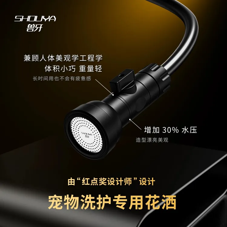 SHOUYA兽牙宠物专用增压花洒水管家用宠物店宠物洗护洗澡机及配件