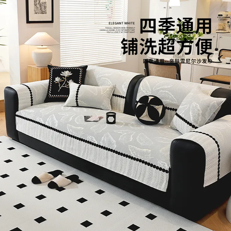 R防滑沙发垫四季通用现代轻奢沙发套罩沙发巾盖布巾防磨防猫爪垫