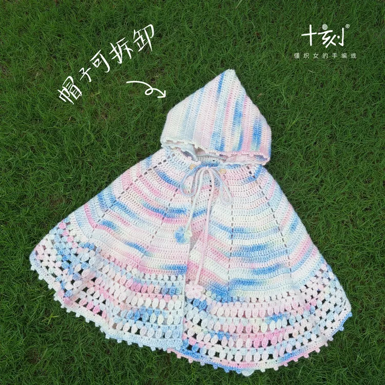 十刻云团 蝴蝶斗篷材料包 喷毛线系列中粗羊毛柔软diy棉线