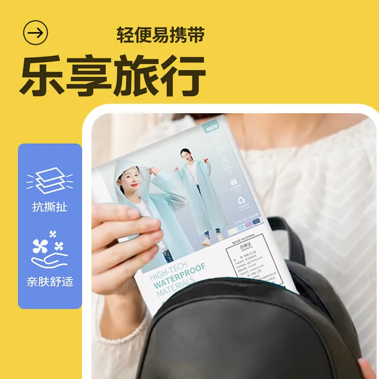 2025春季成人儿童户外游玩演唱会爬山非一次性便携全身防雨披雨衣