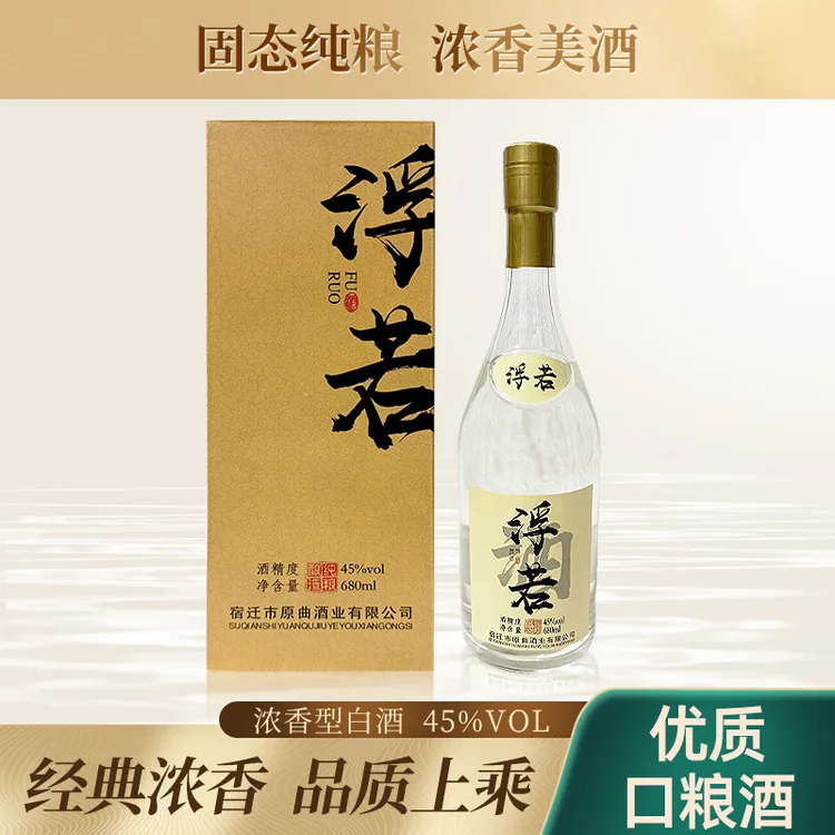 【非凡专属】浮若纯粮原浆酒窖藏原浆瓶装45度