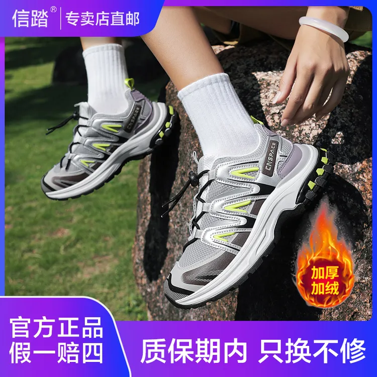 信踏官方正品冬季爆款加绒保暖加厚防滑耐磨轻便情侣休闲运动鞋