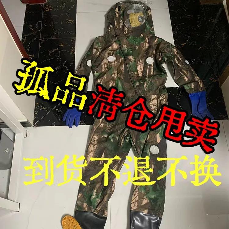 皮质布料马蜂服L码（165~175）人群鞋码43码