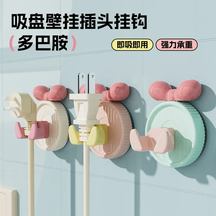插头固定器吸盘挂钩厨房插座墙上收纳挂插头神器免打孔电线电源