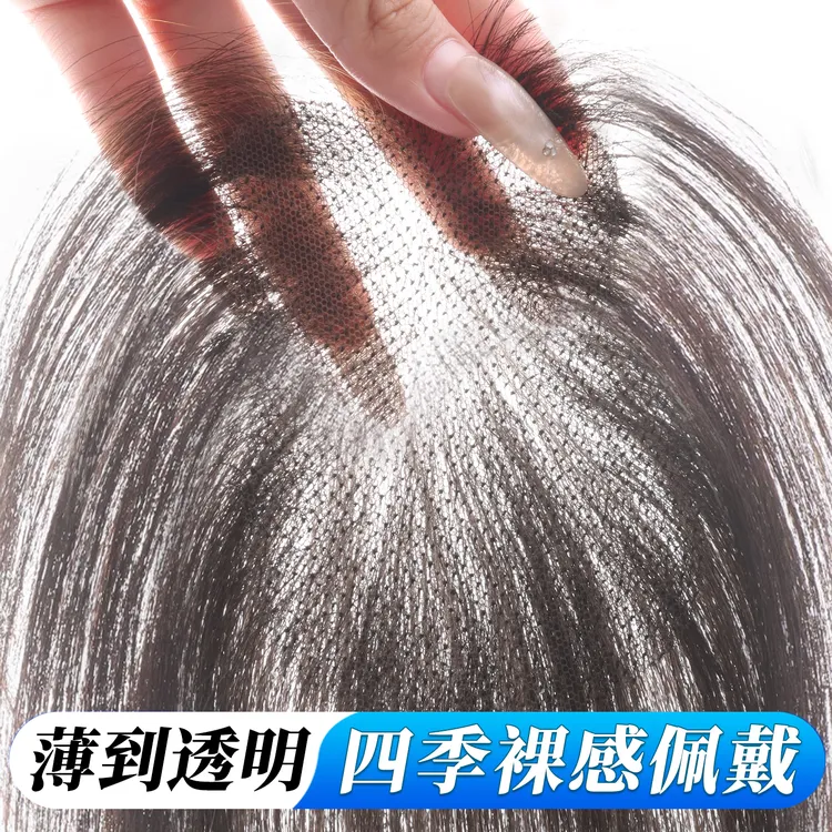 假发女片头顶自然前额全真发蓬松高颅顶增发遮白发轻薄无痕假发片