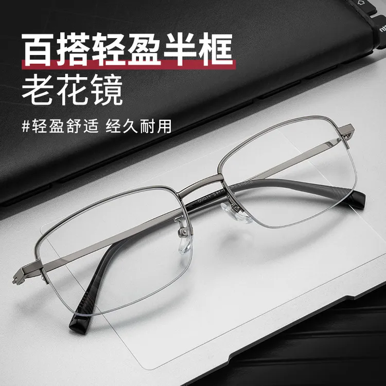 高档老花镜超轻无磁钛合金平光复古防蓝光老花镜远视眼镜商务半框