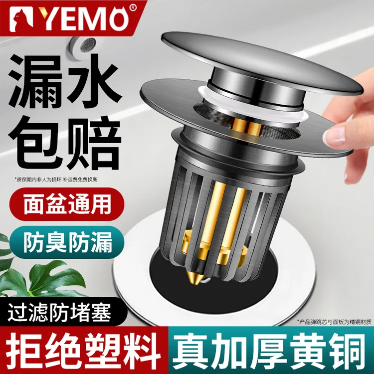 德国余猫全铜卫生间洗脸池洗手盆漏水塞子弹跳芯通用下水器按压式