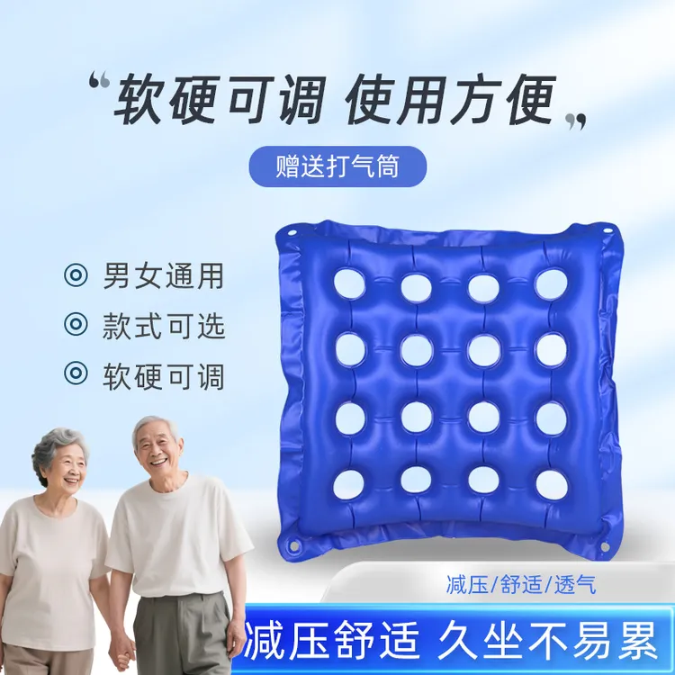充气保健坐垫气垫圈老年病人透气pvc方形充气座垫办公室久坐减压