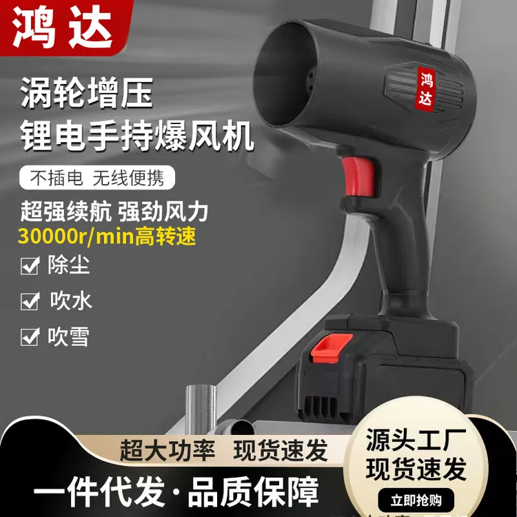 《专属福利价》升级款锂电鼓风机超大功率家用吹雪清洁除尘吹水神器