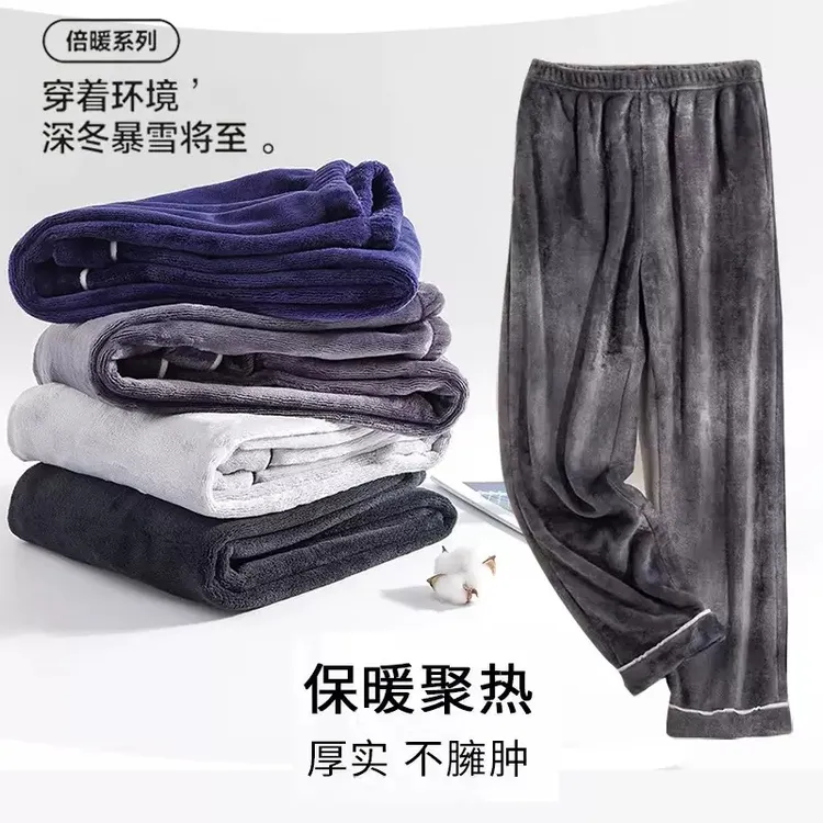 秋冬男士保暖加肥加大法兰绒双面暖暖裤加绒居家宽松秋裤男加厚裤