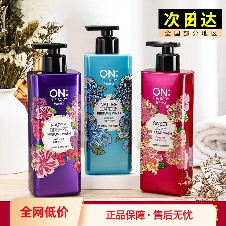 韩国ON安宝笛LG香水沐浴露紫色补水72小时香体男女洗发水家庭装