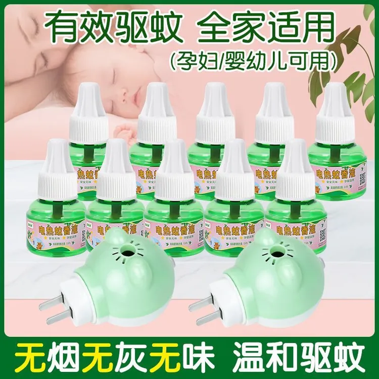 (6液1器油性溶剂）通用蚊香液孕妇卧室灭蚊液加热器防蚊无毒插电