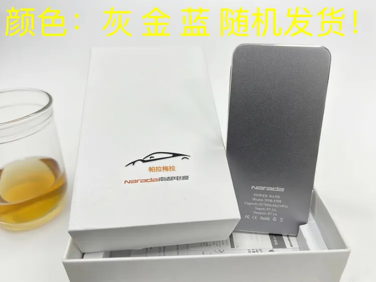 帕拉梅拉电源充电宝